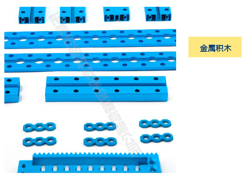 <a href='http://www.ea-led.com' target='1' style='font-size:14px; font-weight:bold; color:#0080ff;'>創客實驗室</a>金屬積木